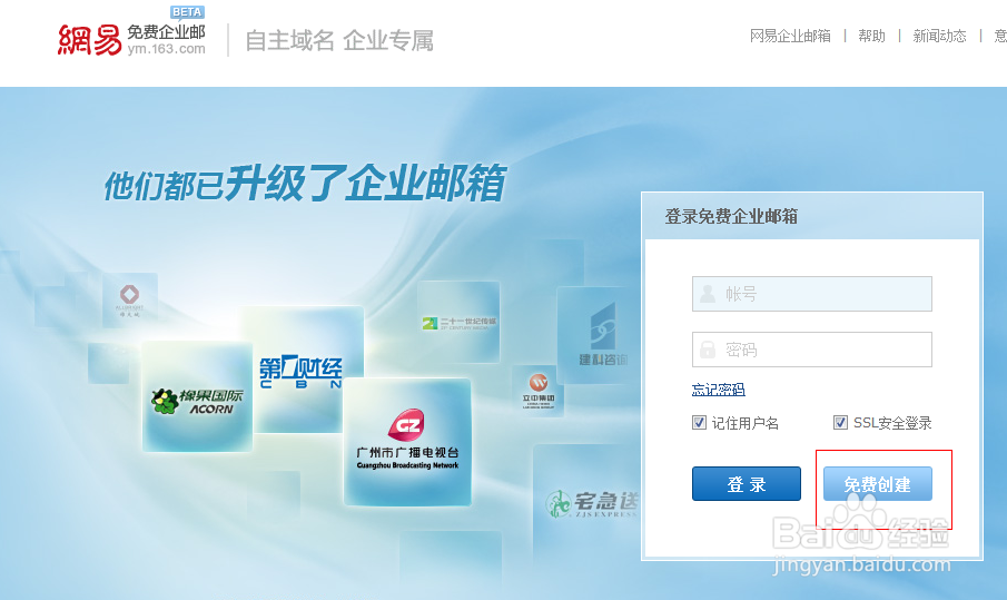 如何拥有自己的个性邮箱