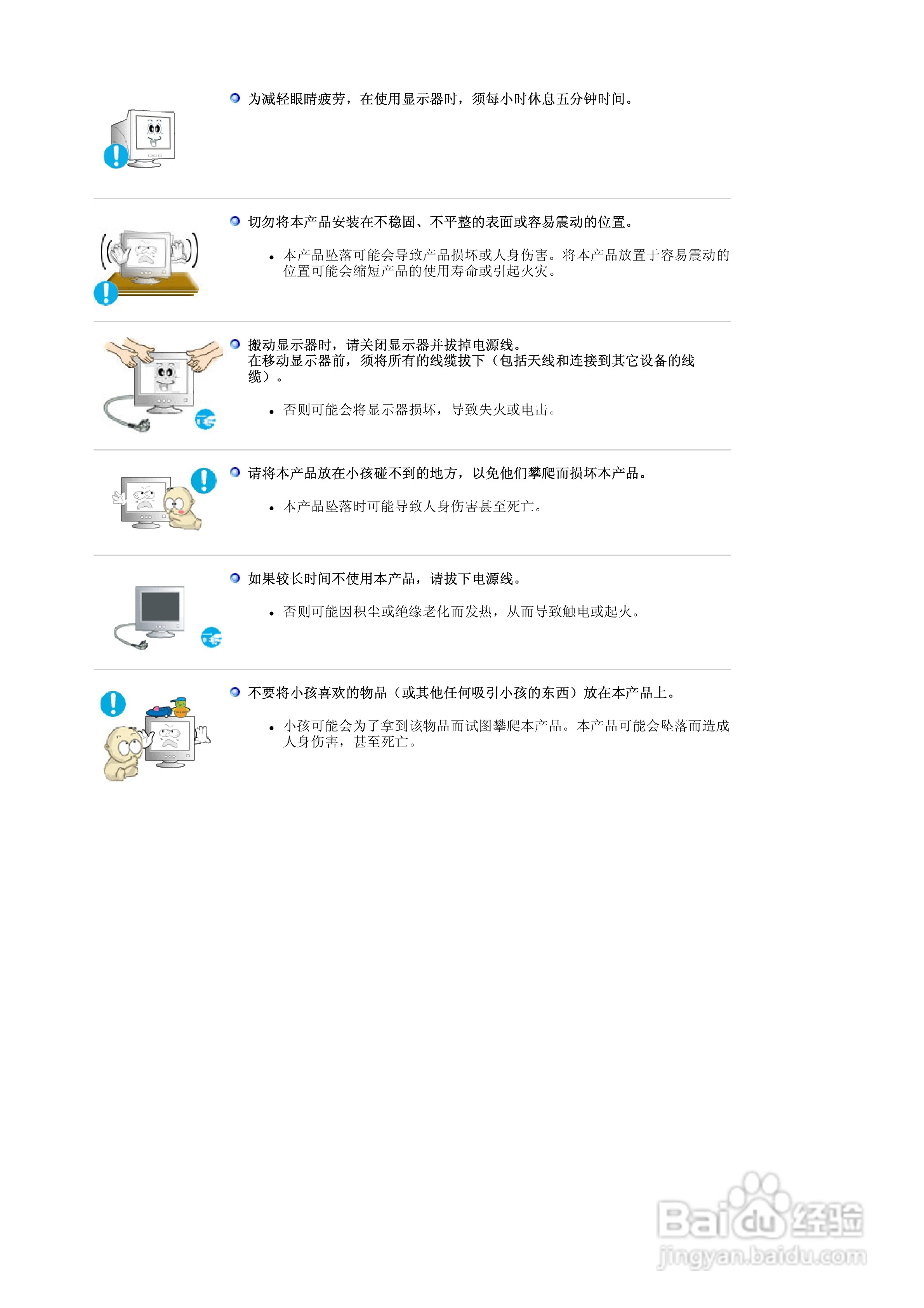 三星798MB显示器使用说明书:[1]