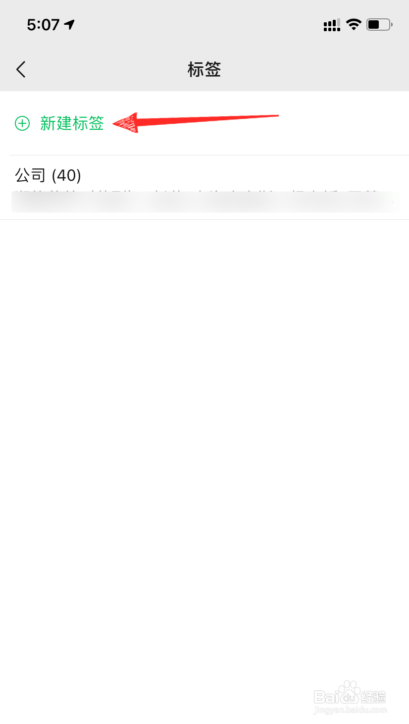 微信怎么弄分组？