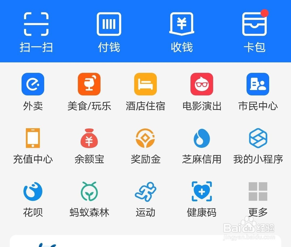 支付宝花呗如何查看历史账单？