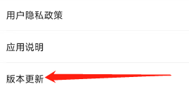 TCL查看版本更新的方法