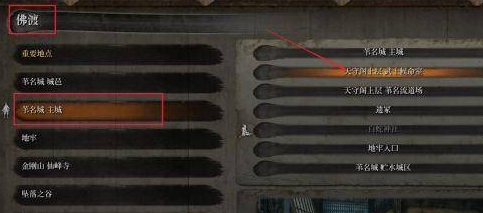 只狼神之飞雪怎么刷？