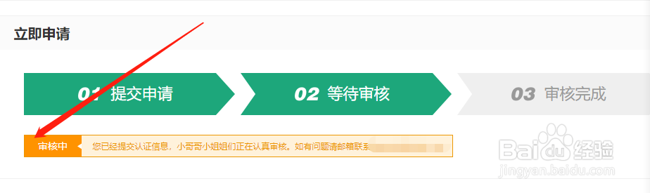 百度经验个人身份认证V在哪里认证？有什么权益