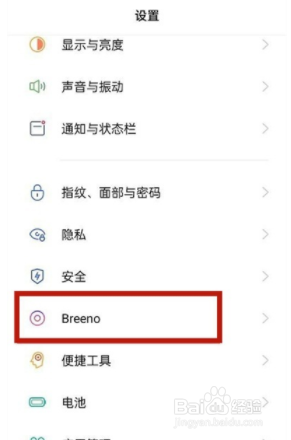 oppoa93如何设置线控耳机唤醒方式