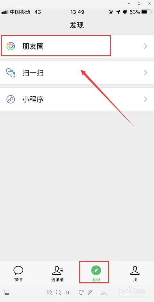 微信朋友圈不发图片只配文字怎么发
