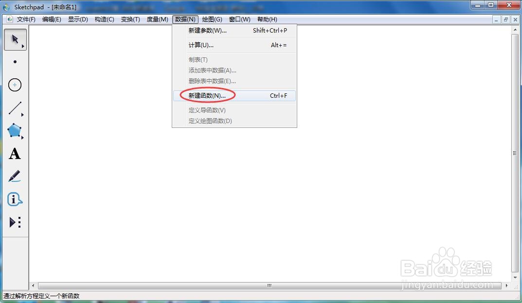 如何绘制f(x)=arctan(x-7)函数及其图像