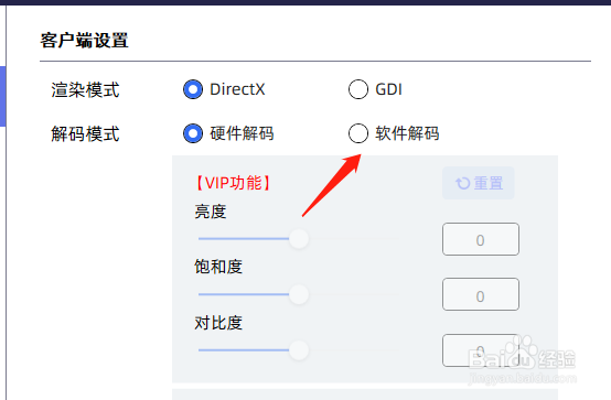 tc games怎么设置软件解码