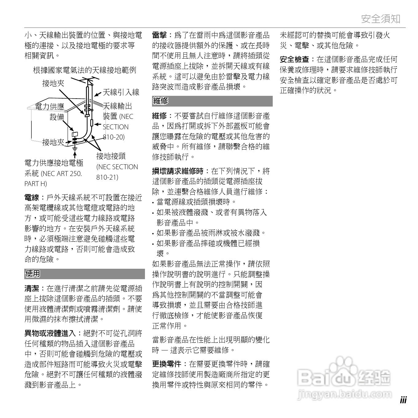 富士FinePix JX400数码相机使用说明书:[1]