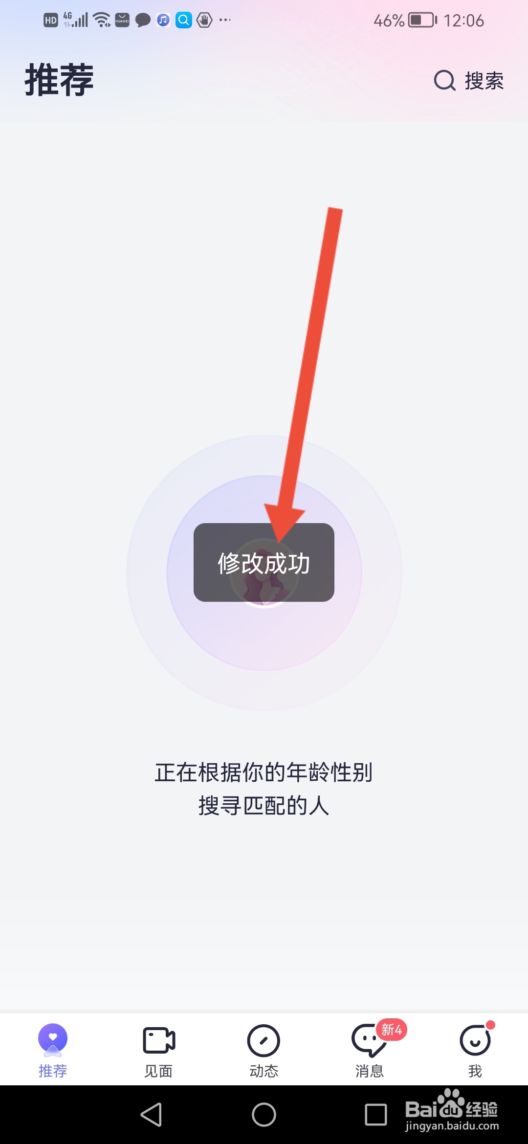 珍爱怎么恢复单身状态