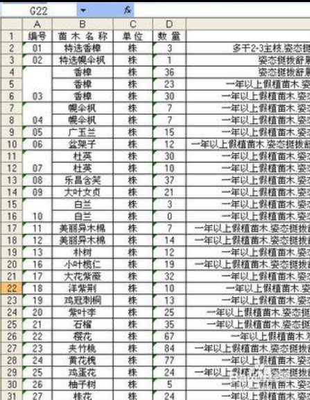 如何将CAD中的表格转换成Excel