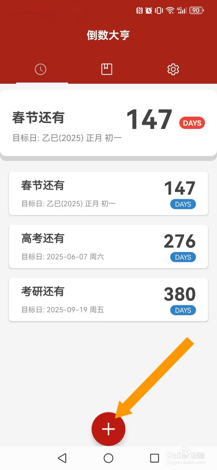倒数大亨怎么开启系统高画质模式
