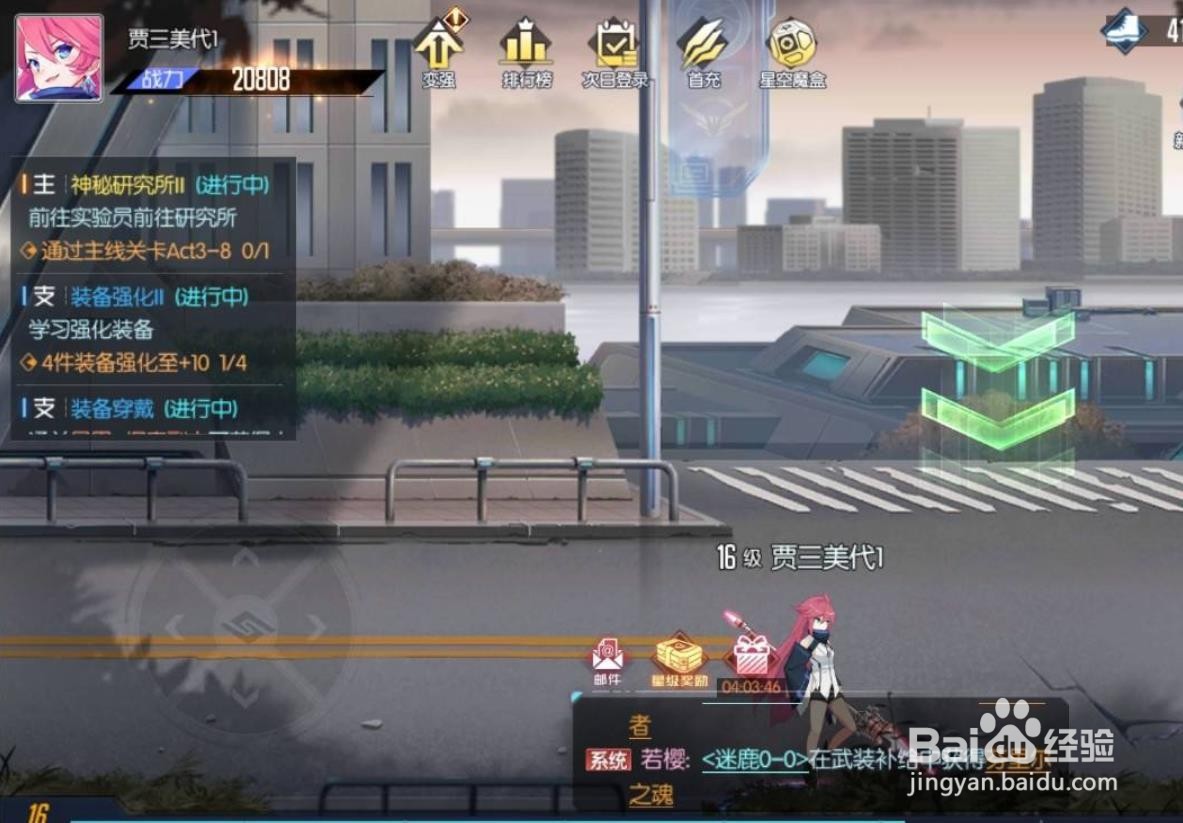 黑月怎么升级武装？