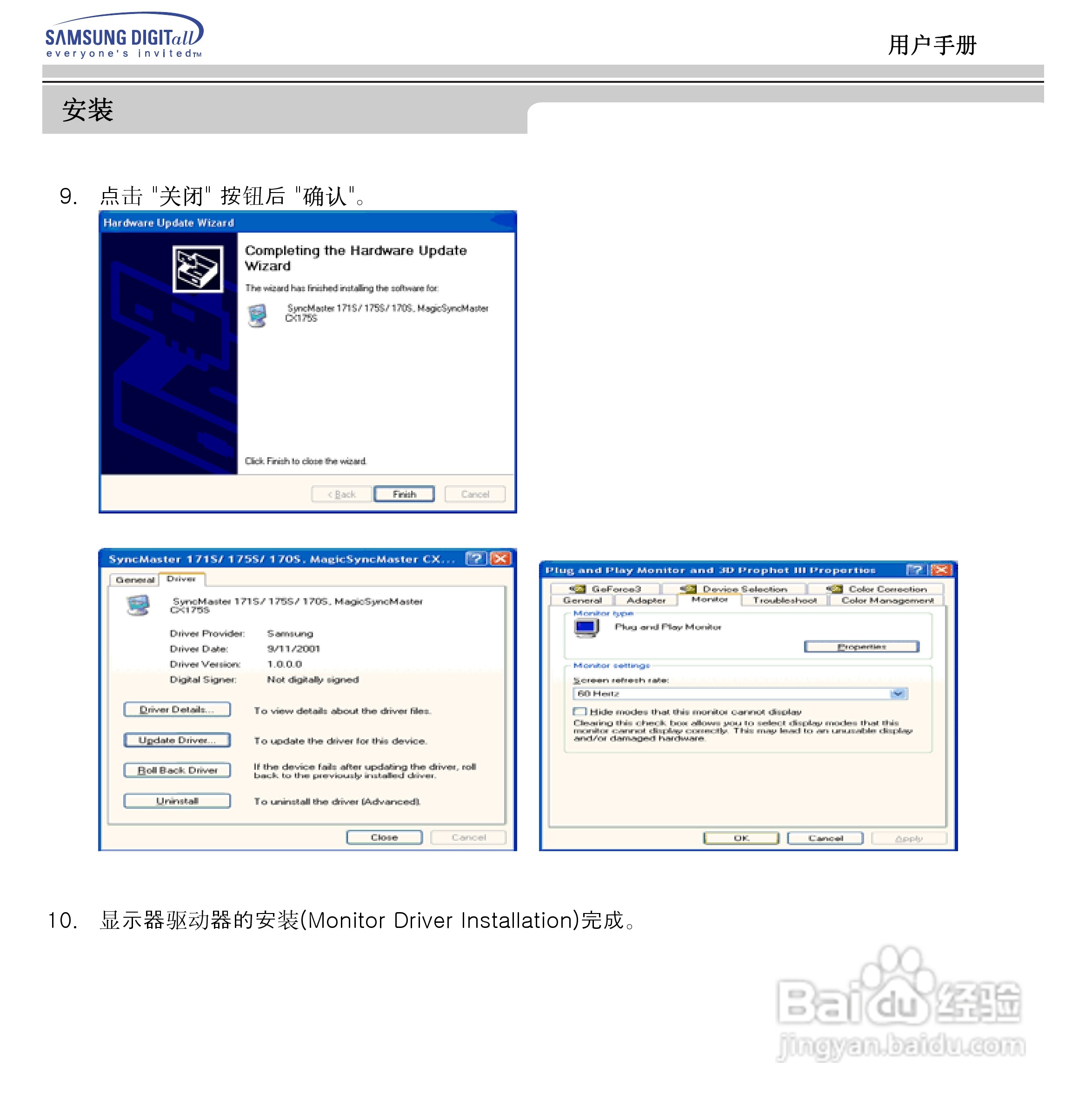 三星743DF显示器使用说明书:[3]
