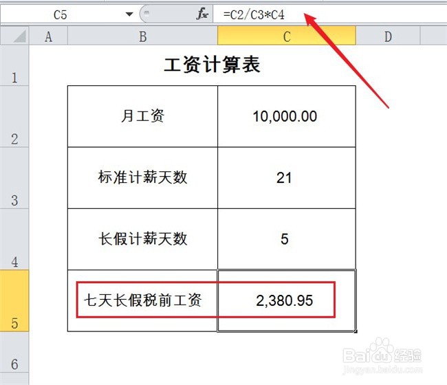 十一七天假工资怎么算