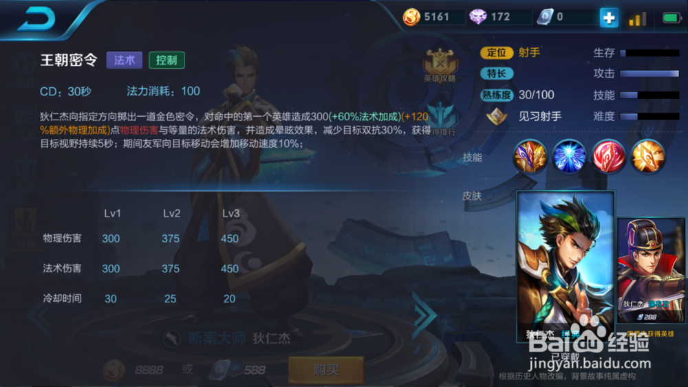 王者荣耀芈月如何正确出装