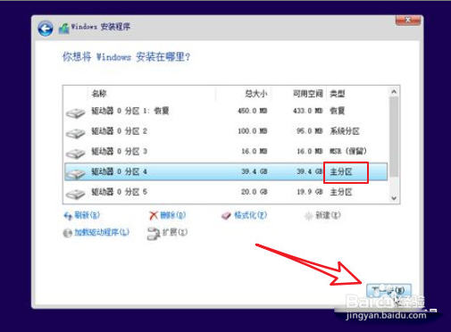 windows系统重装最优方法
