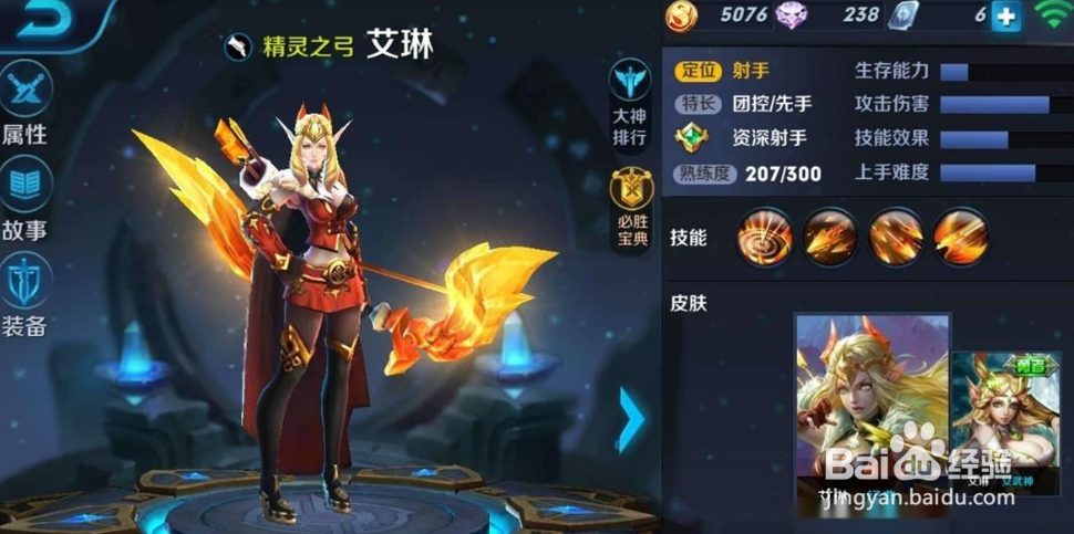 2020怎么获得艾琳