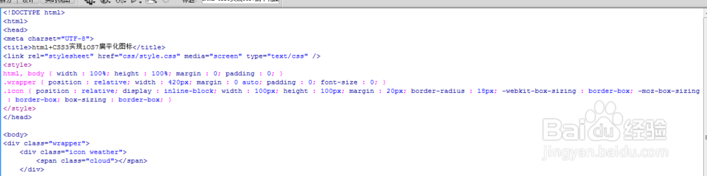 html+CSS3实现iOS7扁平化weather图标