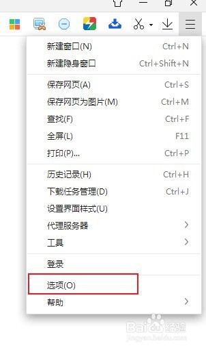 360极速浏览器怎么显示收藏栏