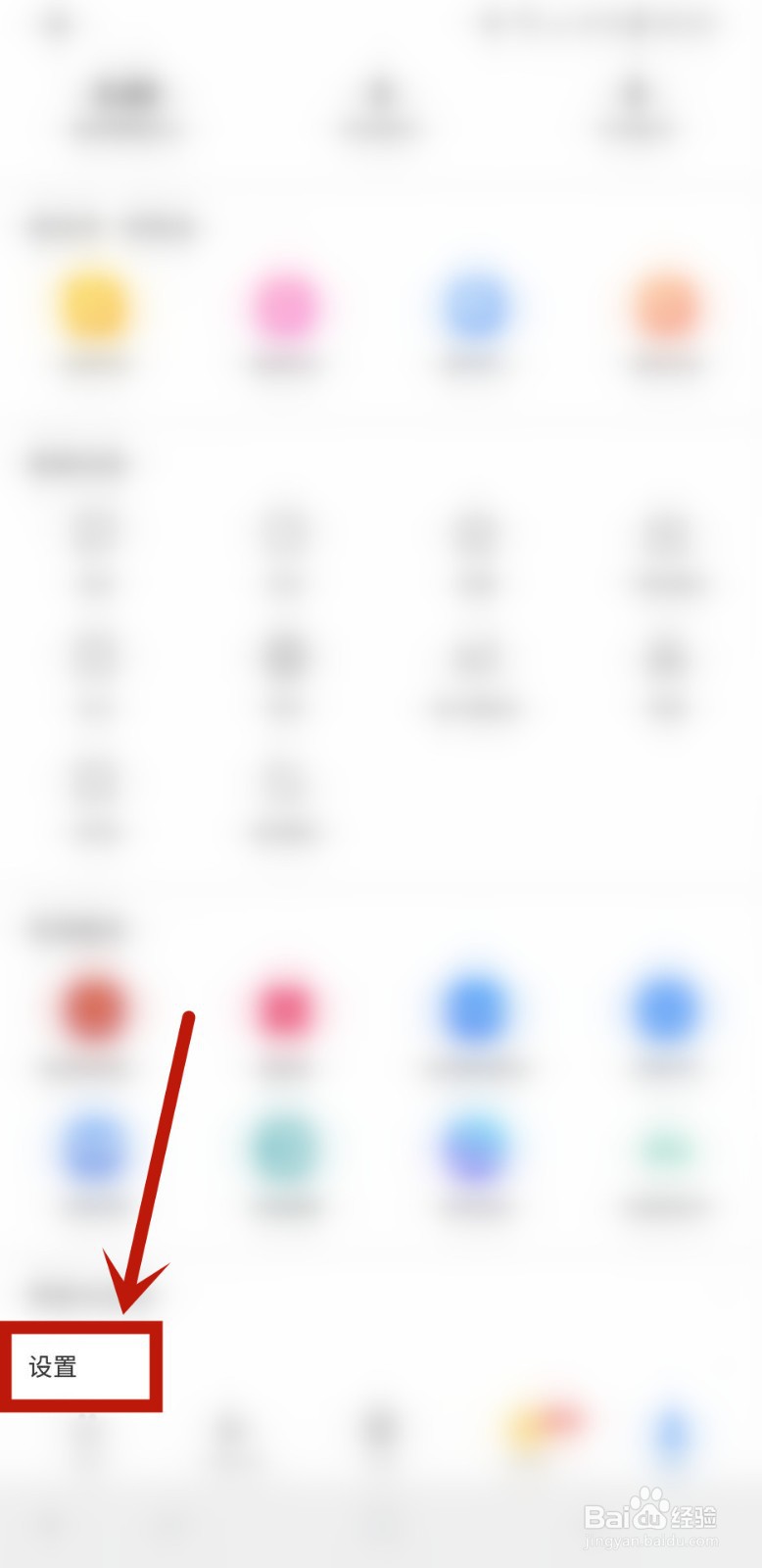 百度浏览器怎样开启搜索浏览记录