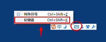 小键盘软键盘怎么打开屏幕键盘怎么关闭退出