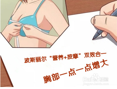 时尚/美容 > 整形 1 在断奶之后,要不断的给胸部按摩才能避免胸部变形