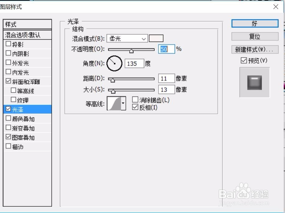 PS精致花纹字
