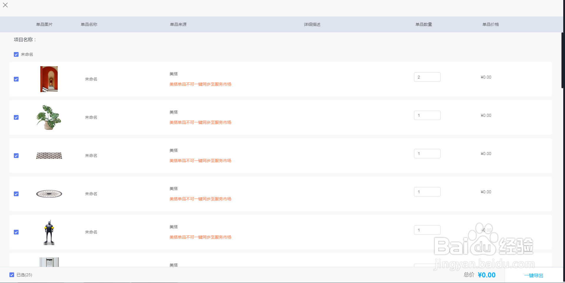 如何使用像我家美搭云设计搭配整装方案