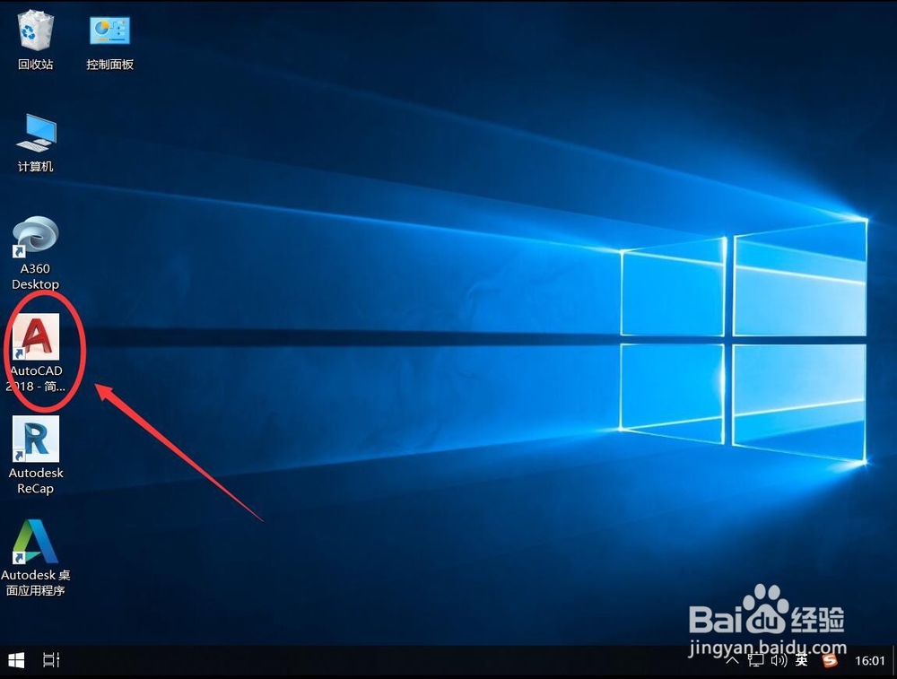 AutoCAD 2018安装教程步骤