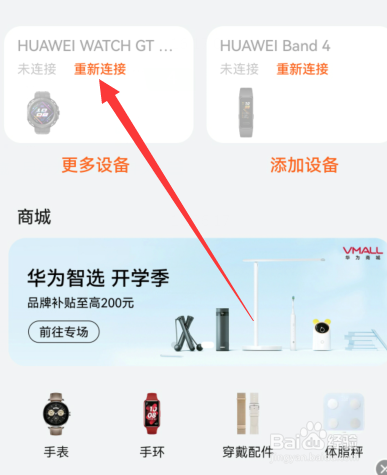 gt3微信与手机的连接已断开