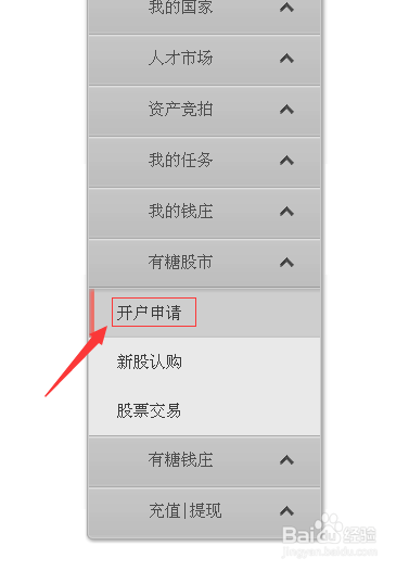 UTOUU 股票 基础教程