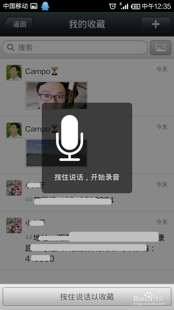 教你玩转微信收藏夹