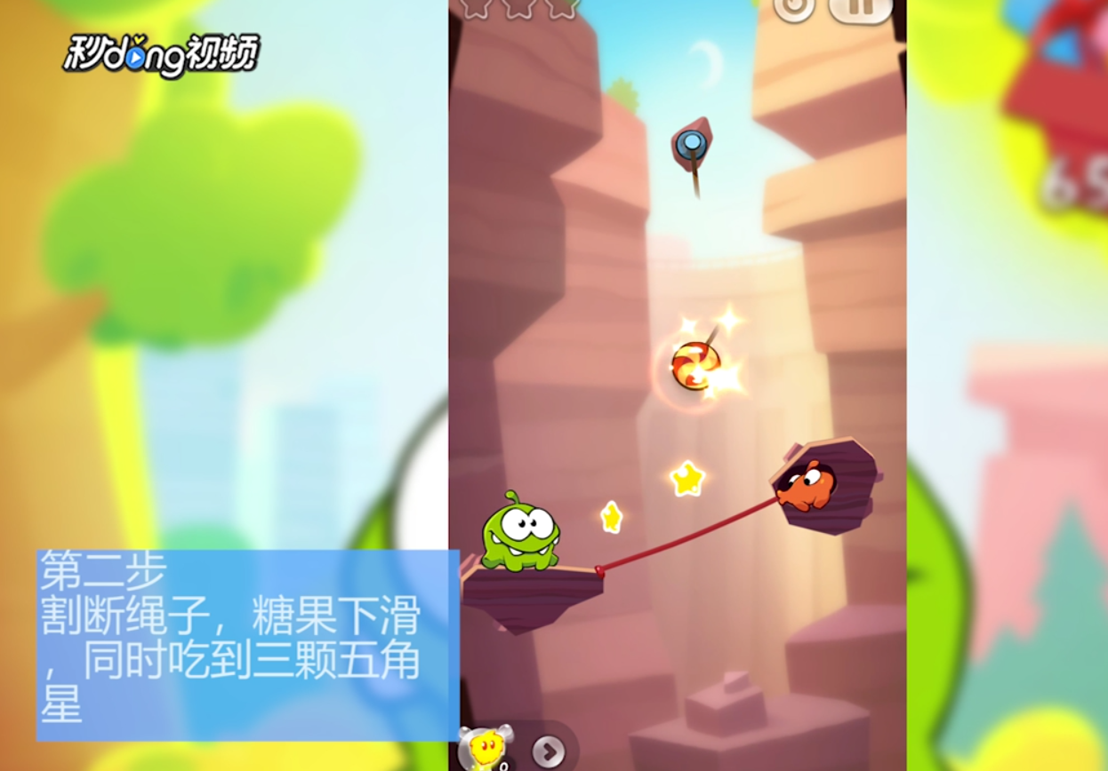 割绳子2-沙漠大坝如何通过第1关