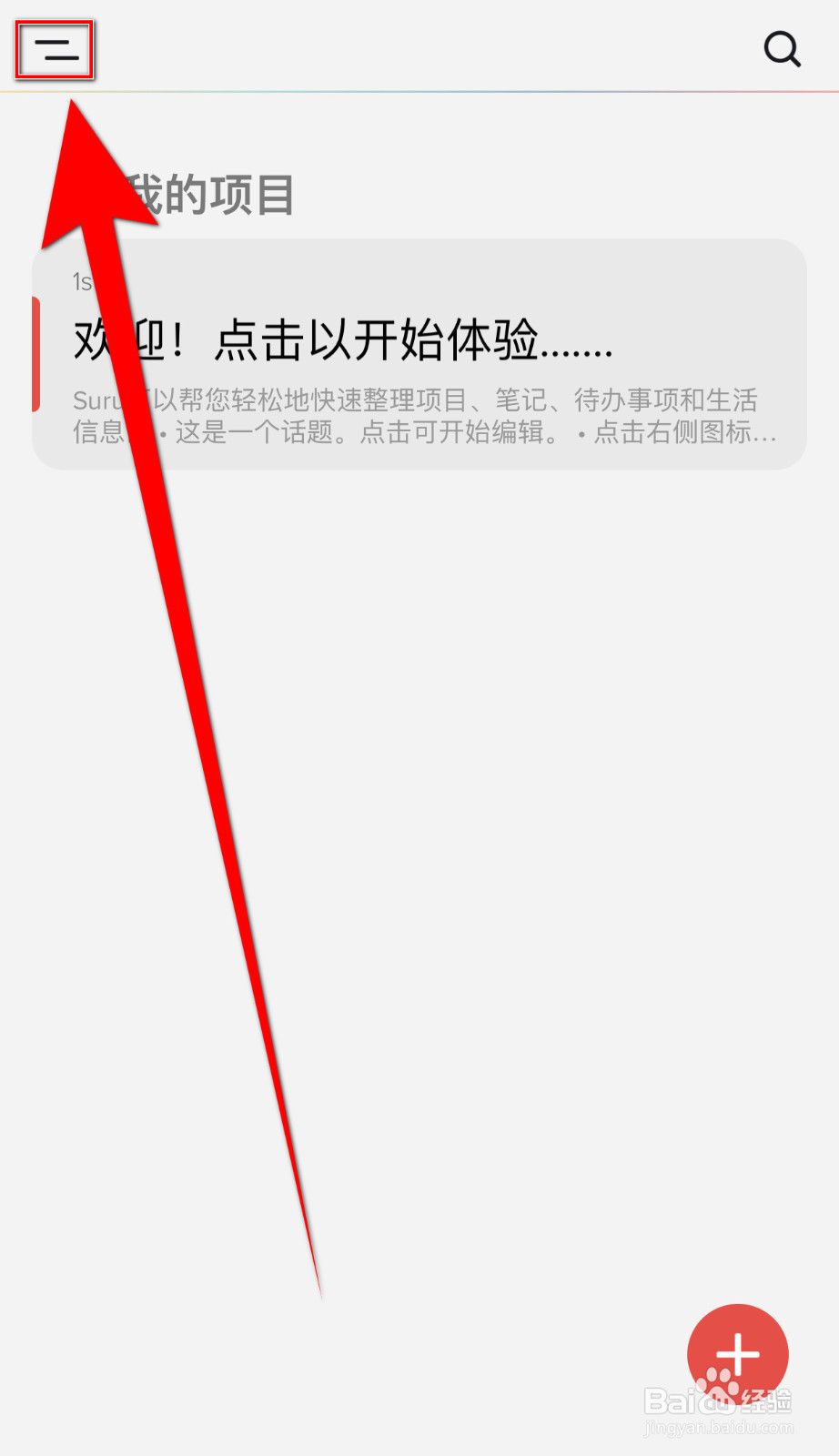 怎么启用Suru明亮主题