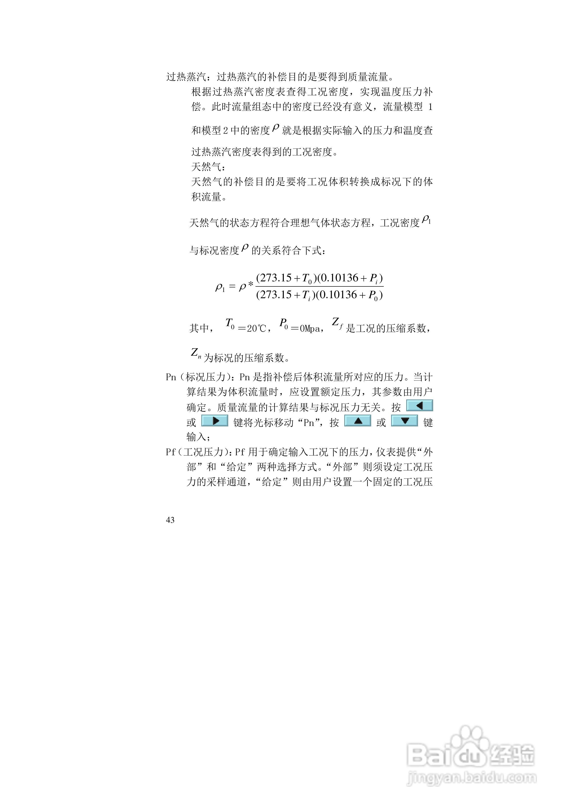 同扬CJ4100无纸记录仪说明书:[5]