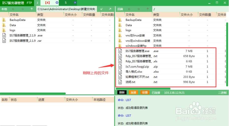 自动备份ftp,自动备份ftp图文详解