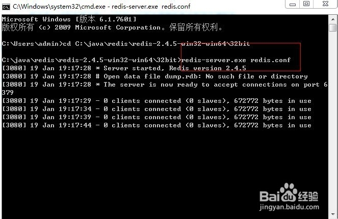 redis 环境搭建