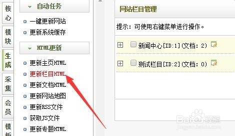 dedecms系统整站动态,却还生成空文件夹怎么办