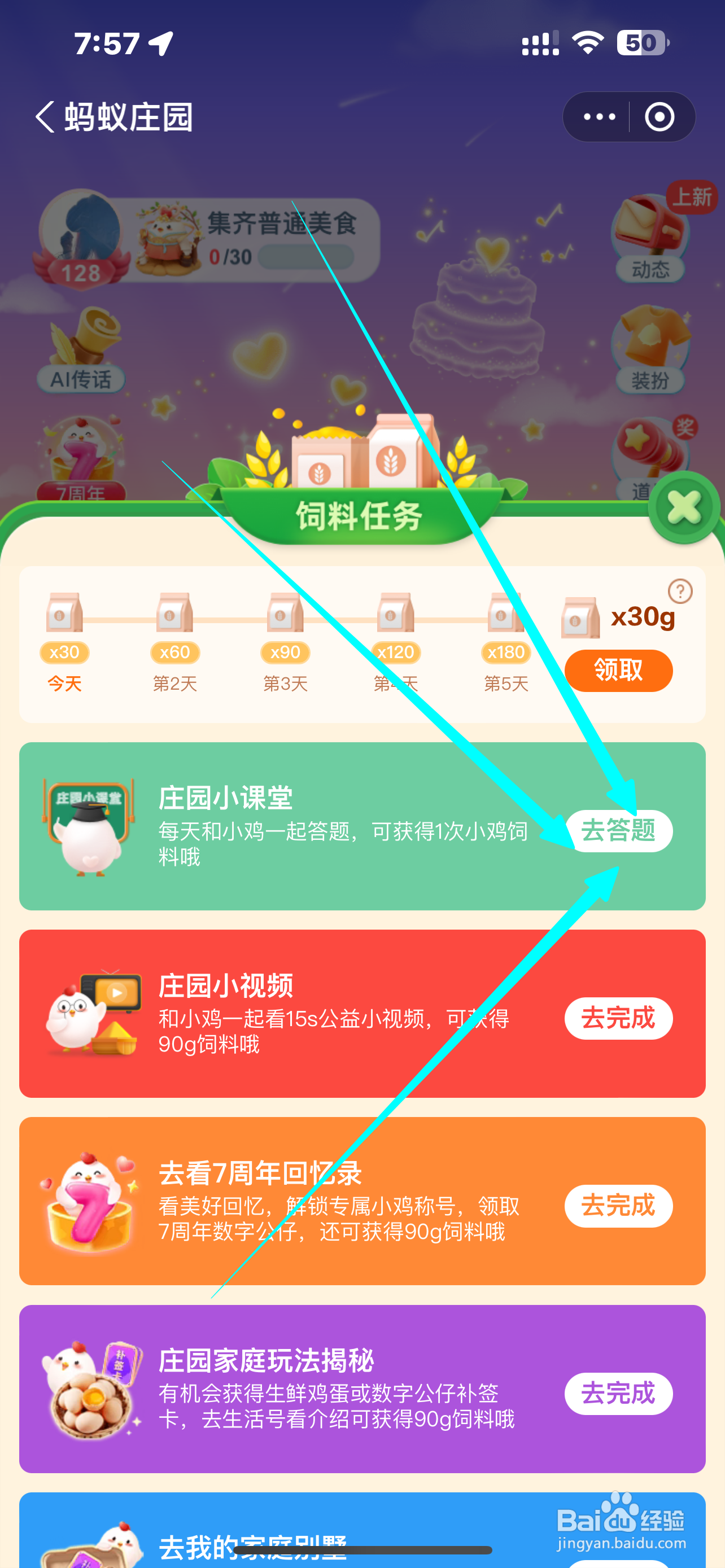 蚂蚁庄园飞来山上千寻塔描写我国哪个风景名胜?