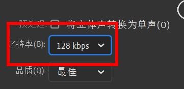 Animate音频流比特率如何设置为128kbps