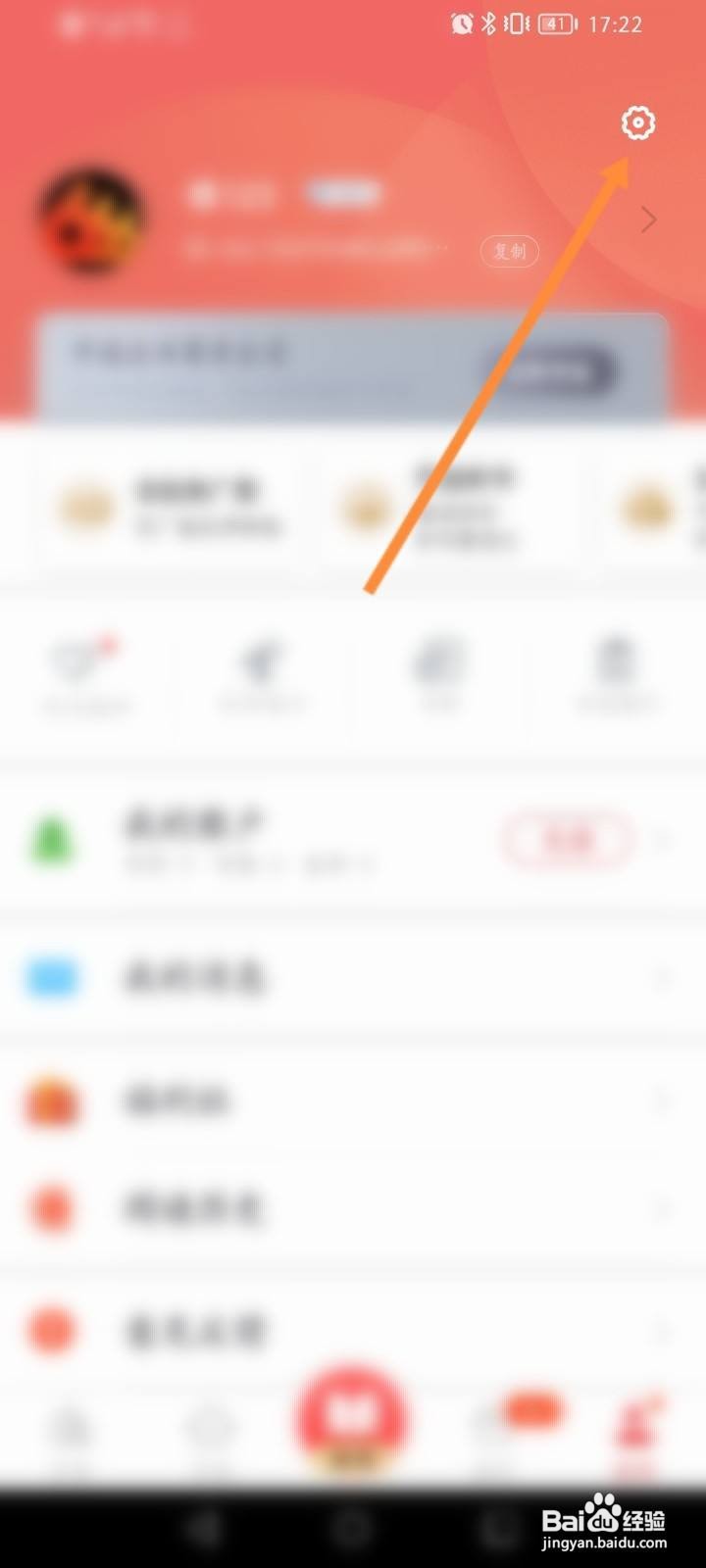 追书神器软件中怎么关闭系统消息通知功能？