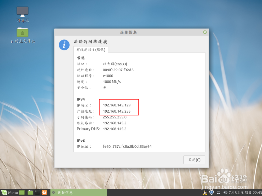 linux中哪个命令可以查看自己的IP地址