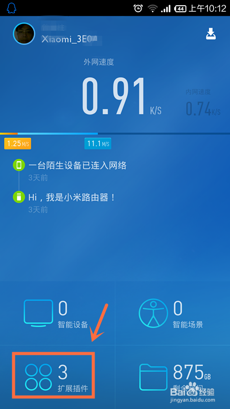 小米路由器远程下载怎么用手机控制