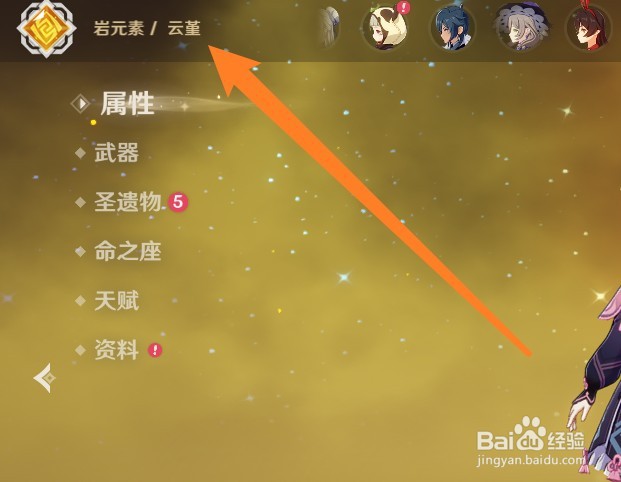 原神云堇天赋怎么点