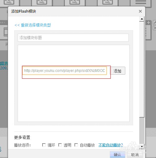 怎么在qq空间加上自己的视频