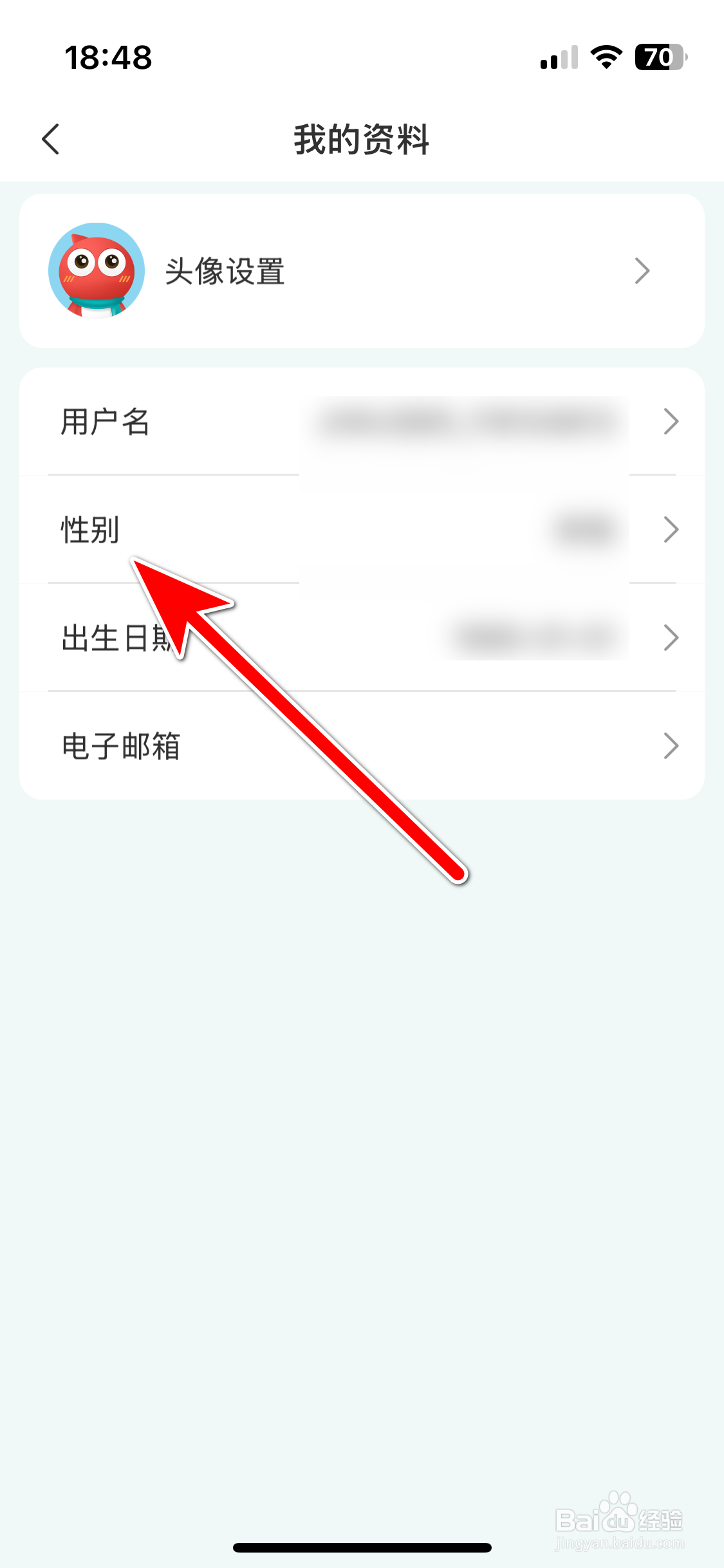 海信智慧家如何设置个人性别