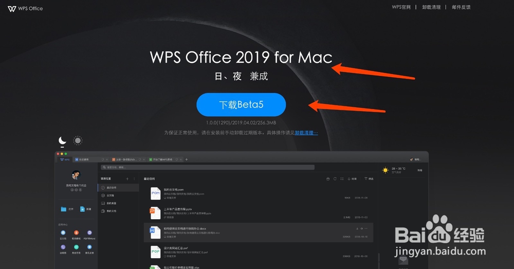 MacBook苹果电脑新手教程五之使用office软件