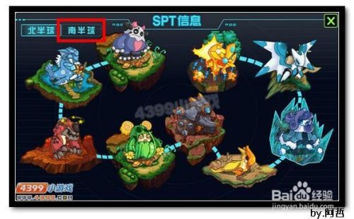 约瑟传说特米提在哪 怎么抓