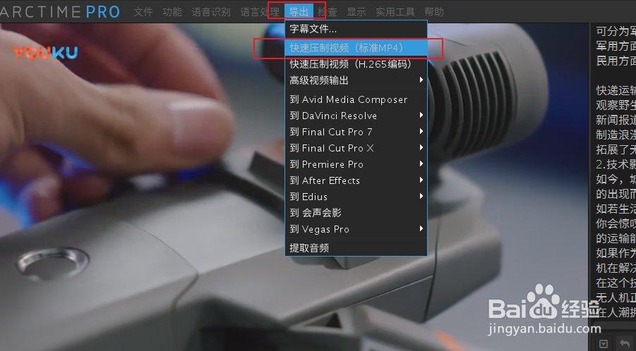 怎样用Arctime批量制作字幕(或导入PR)