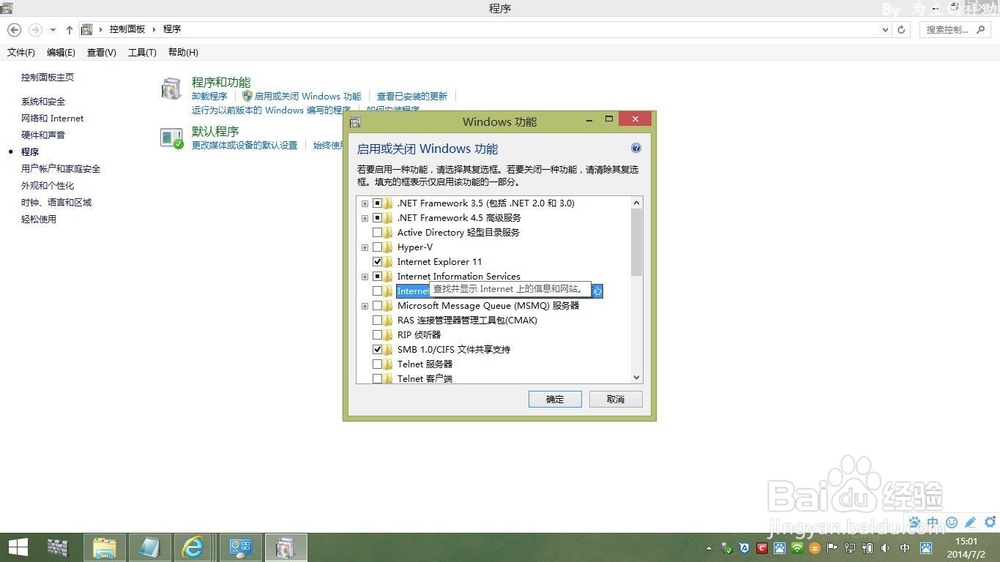 怎么卸载IE浏览器